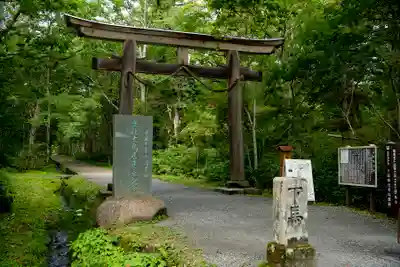 戸隠神社奥社(長野県)