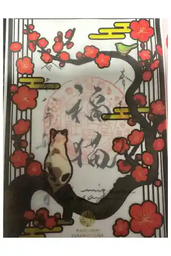 水堂須佐男神社の御朱印 2026年02月