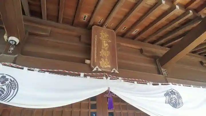 敷島神社のその他建物