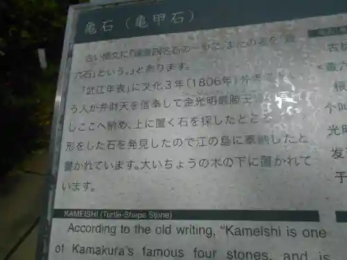 江島神社の歴史