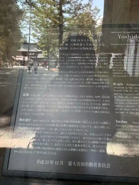 諏訪神社(北口本宮冨士浅間神社摂社)の{uncategorized: "未分類", other: "その他", undefined: "問題あり", building: "その他建物", grave: "お墓", sacred_gate: "鳥居", guardian: "狛犬", statue: "像", buddha: "仏像", history: "歴史", nature: "自然", garden: "庭園", animal: "動物", pagoda: "塔", temizu: "手水舎", mountain_gate: "山門・神門", sanctuary: "本殿・本堂", subordinate: "末社・摂社", art: "芸術", scenery: "景色", jizo: "地蔵", ema: "絵馬", goshuin: "御朱印", omikuji: "おみくじ", items: "授与品その他", amulet: "お守り", goshuincho: "御朱印帳", eats: "食事", festival: "お祭り", votive_dance: "神楽", shichigosan: "七五三参", wedding: "結婚式", experience: "体験その他", initially: "初詣", around: "周辺", anti_infection: "感染症対策"}