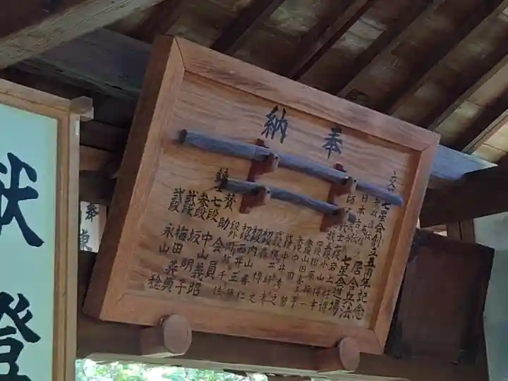 星田妙見宮(大阪府)