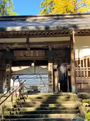 永平寺(福井県)