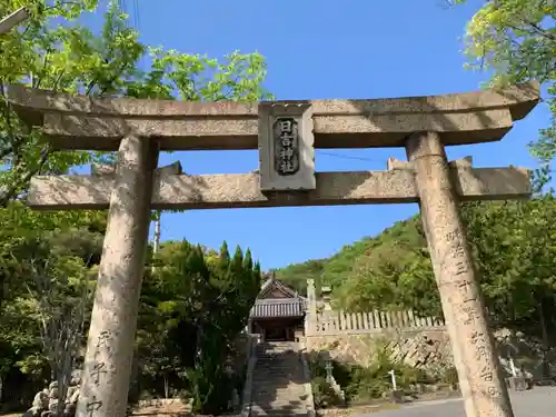 日吉神社の鳥居