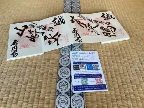 長円寺(京都府)