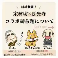 長光寺(長野県)