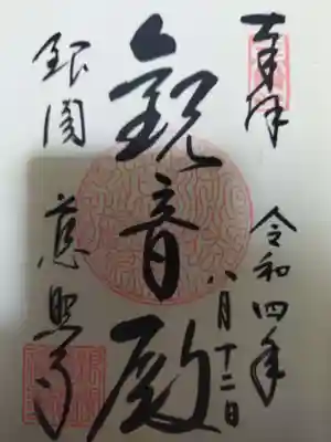 慈照寺（慈照禅寺・銀閣寺）(京都府)