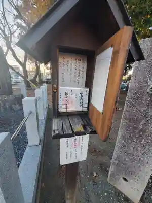 石原賀茂神社(群馬県)