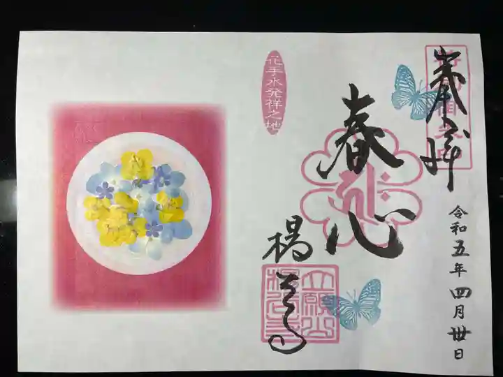 柳谷観音 楊谷寺(京都府)