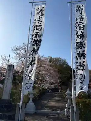 白和瀬神社(福島県)