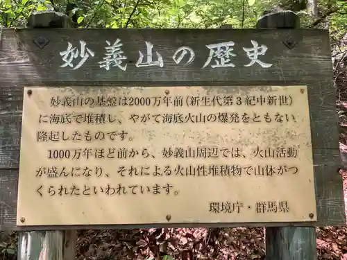 中之嶽神社(群馬県)