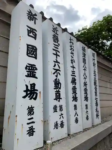 太融寺のその他建物