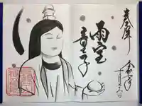 長谷山観音院の御朱印