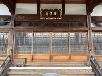 凉泉寺(三重県)