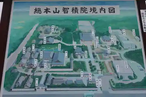  智積院のその他建物