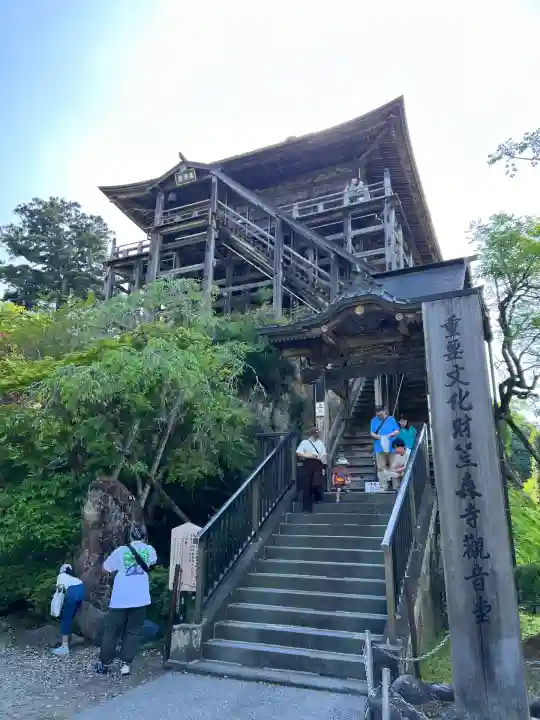 笠森寺(千葉県)
