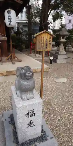 三輪神社の狛犬