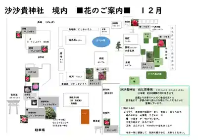 沙沙貴神社(滋賀県)