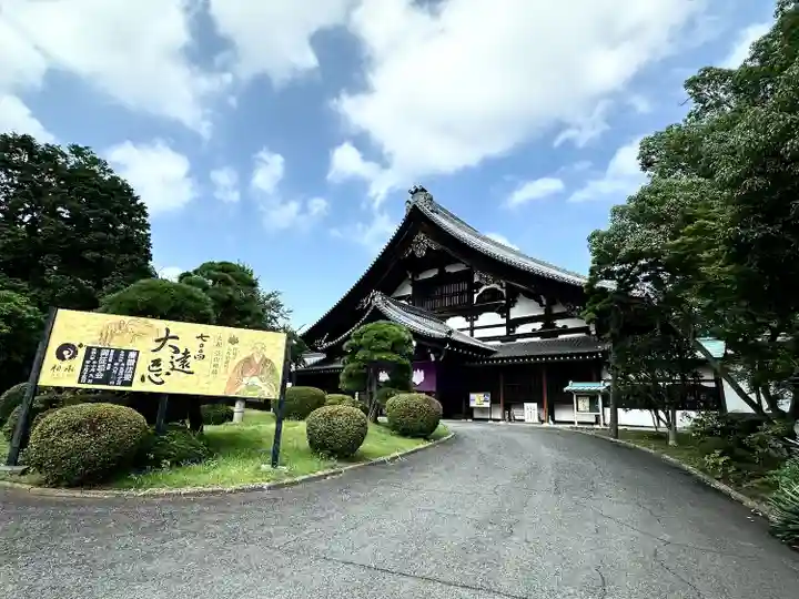 総持寺(神奈川県)