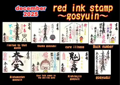 本光院(京都府)