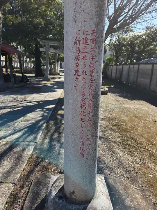 六月八幡神社(東京都)
