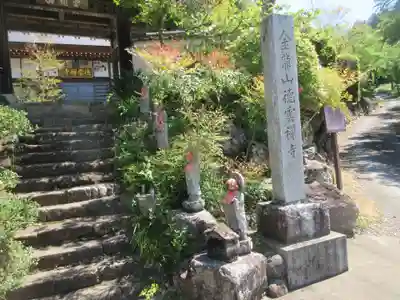 徳雲寺(埼玉県)
