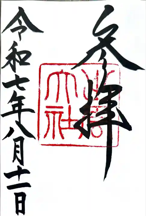 出雲大社(島根県)