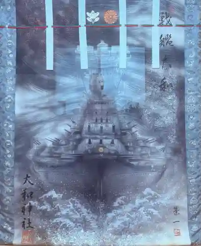 大和神社(奈良県)