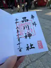 品川神社(東京都)