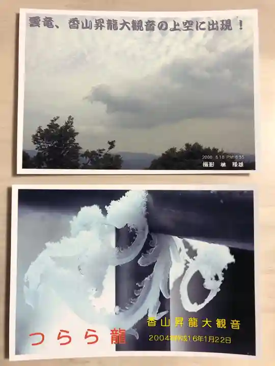 香山昇竜大観音の自然