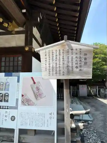 真清田神社(愛知県)