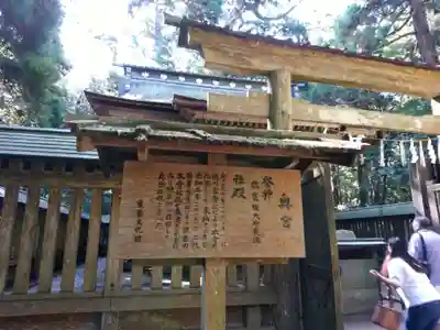 鹿島神宮の歴史