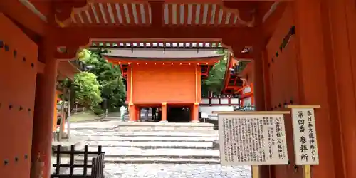 春日大社(奈良県)