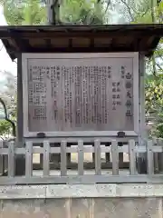 白幡天神社の歴史