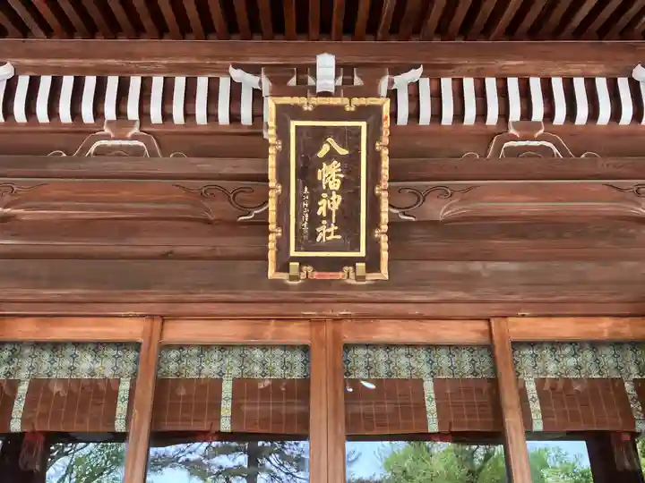 荻窪八幡神社(東京都)