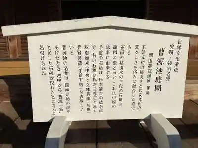 天龍寺(京都府)