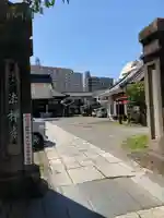 法禅寺(東京都)
