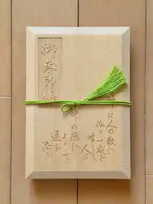 代々木八幡宮(東京都)