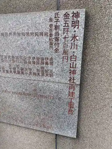 神明神社(福井県)