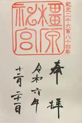 069-神048
