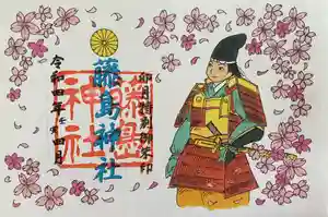 藤島神社(贈正一位新田義貞公之大宮)(福井県) 2022年04月01日(金)〜(2022年03月28日(月) 11時12分04秒投稿)