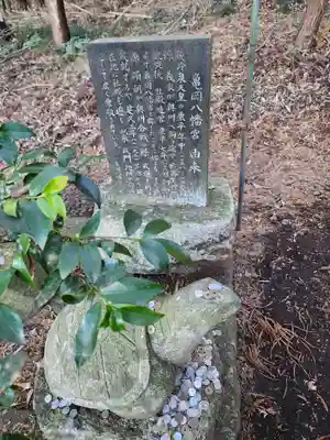 亀岡八幡宮(栃木県)