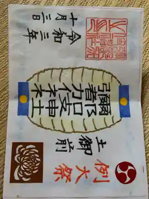 彌都加伎神社(三重県)