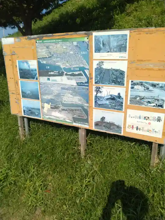 富主姫神社(宮城県)