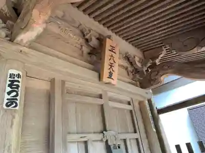 八幡神社の末社・摂社