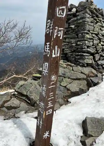 山家神社奥宮のその他建物