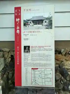 不空院の{uncategorized: "未分類", other: "その他", undefined: "問題あり", building: "その他建物", grave: "お墓", sacred_gate: "鳥居", guardian: "狛犬", statue: "像", buddha: "仏像", history: "歴史", nature: "自然", garden: "庭園", animal: "動物", pagoda: "塔", temizu: "手水舎", mountain_gate: "山門・神門", sanctuary: "本殿・本堂", subordinate: "末社・摂社", art: "芸術", scenery: "景色", jizo: "地蔵", ema: "絵馬", goshuin: "御朱印", omikuji: "おみくじ", items: "授与品その他", amulet: "お守り", goshuincho: "御朱印帳", eats: "食事", festival: "お祭り", votive_dance: "神楽", shichigosan: "七五三参", wedding: "結婚式", experience: "体験その他", initially: "初詣", around: "周辺", anti_infection: "感染症対策"}