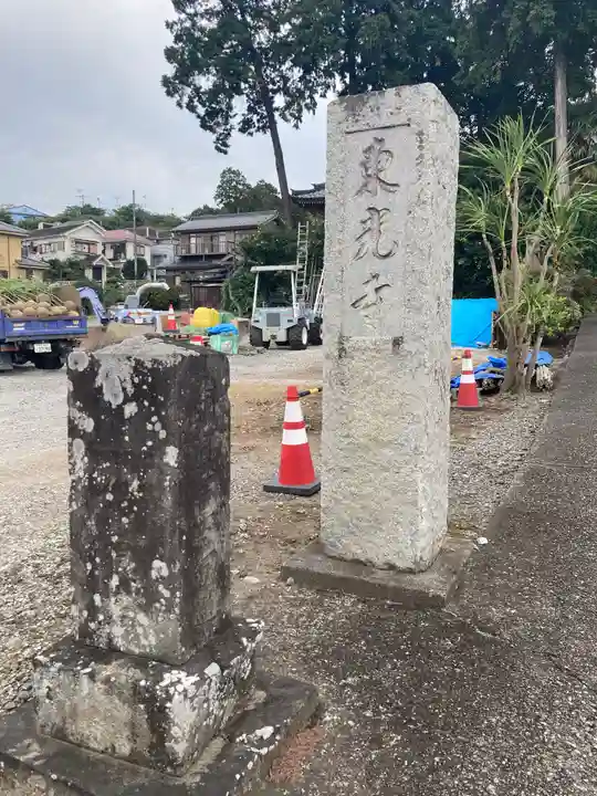 東光寺のその他建物
