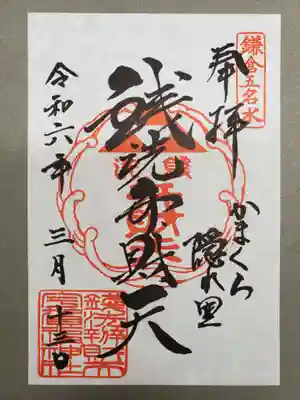 書き置きでいただきました。