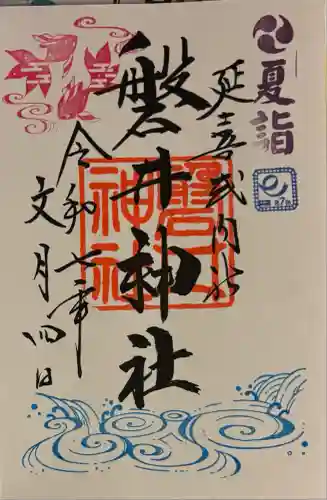 磐井神社(東京都)